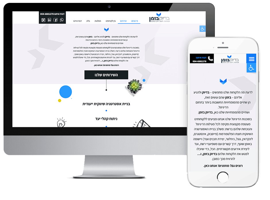 Entry 232767 in Portfolio by TechJump המיזם החברתי לבניית אתרים ושיווק דיגיטלי