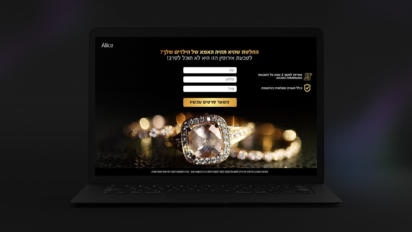 Entry 250126 in Landing page design - Alice Jewelry by סטודיו תושה