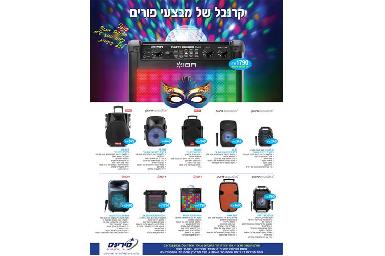 Open Zoomed Related Entry sirius add.jpg