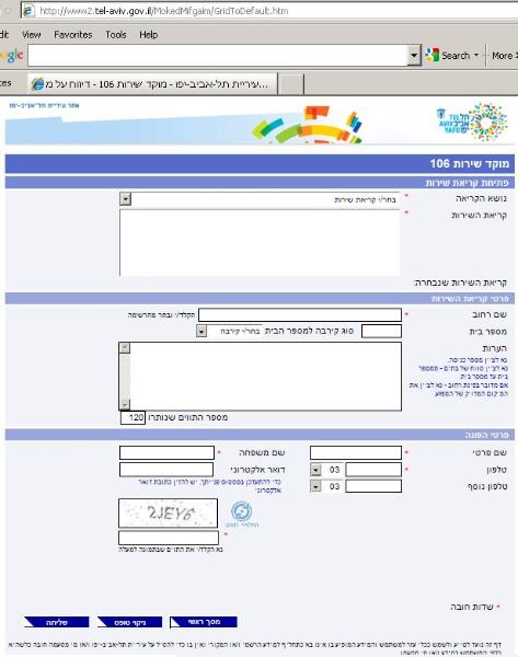 Entry 28384 in Portfolio by מיכל הופמן - אפיון ממשקים וחווית משתמש
