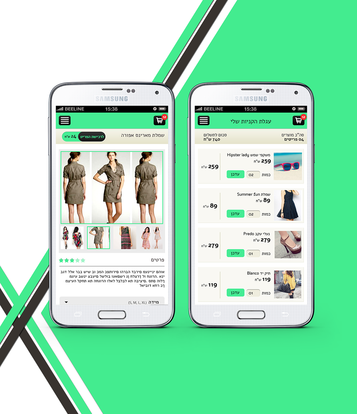 Entry 148677 in Shopping Boutique UI by bambalick.desgin