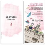 Open Zoomed Related Entry עיצוב ואיור הזמנה ורולאפ