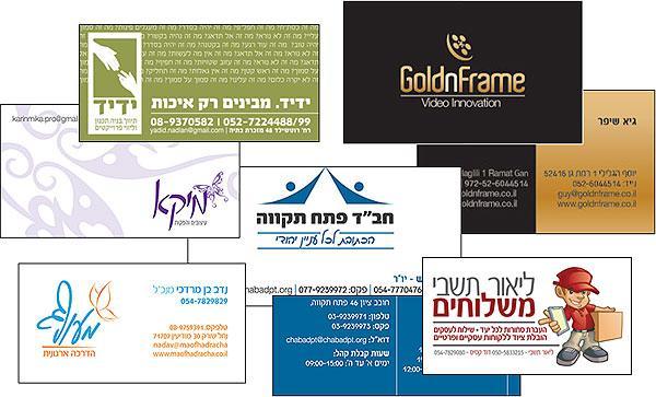 Entry 13118 in Portfolio by symbols עיצוב ופרסום