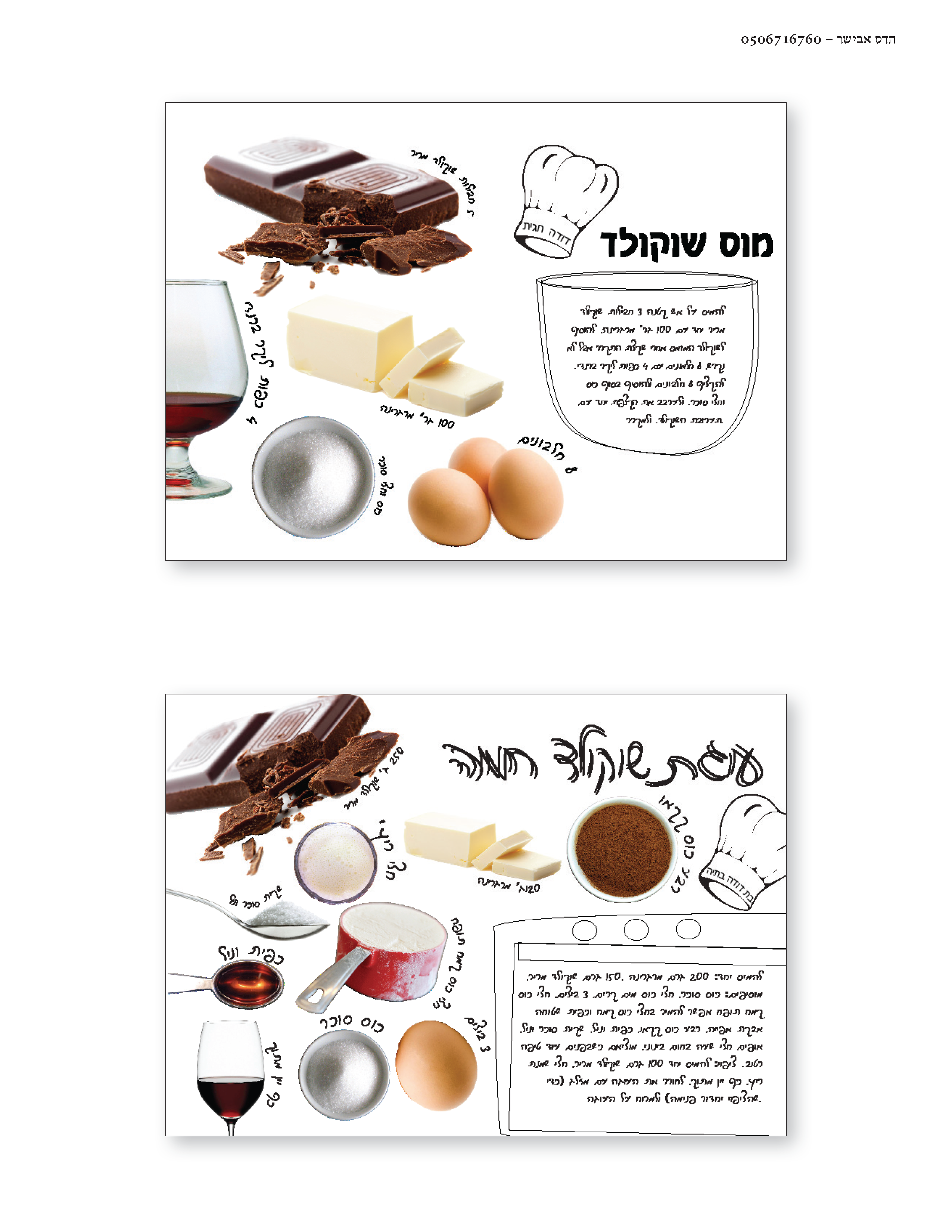 Entry 263186 in Portfolio by הדס אגילר