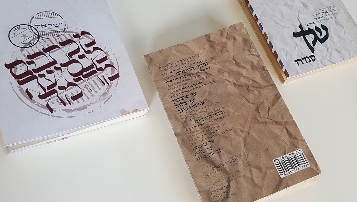 Entry 149324 in BOOKS by Mi - Graphic Design