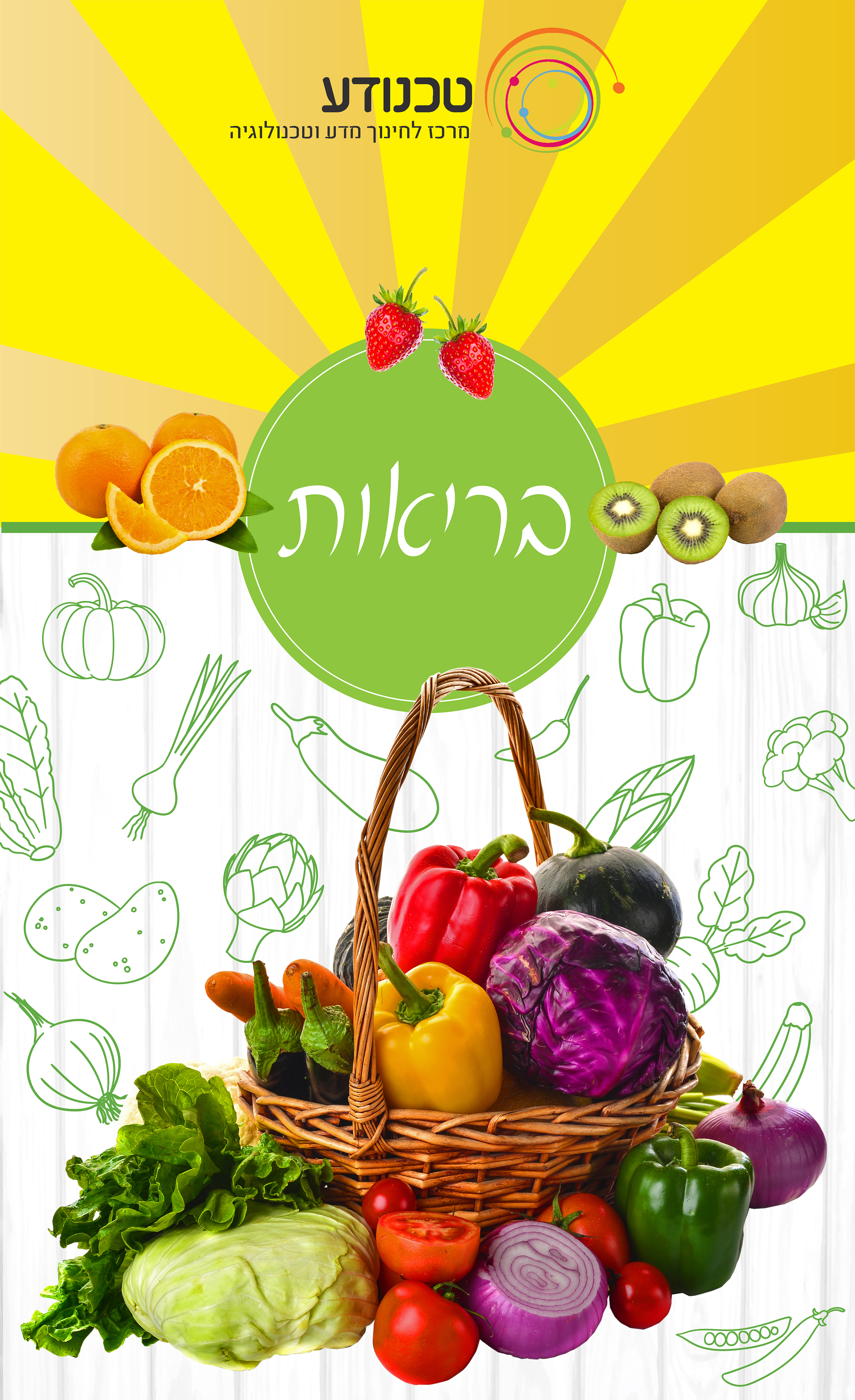 Entry 227463 in עיצוב גרפי by wordline2020