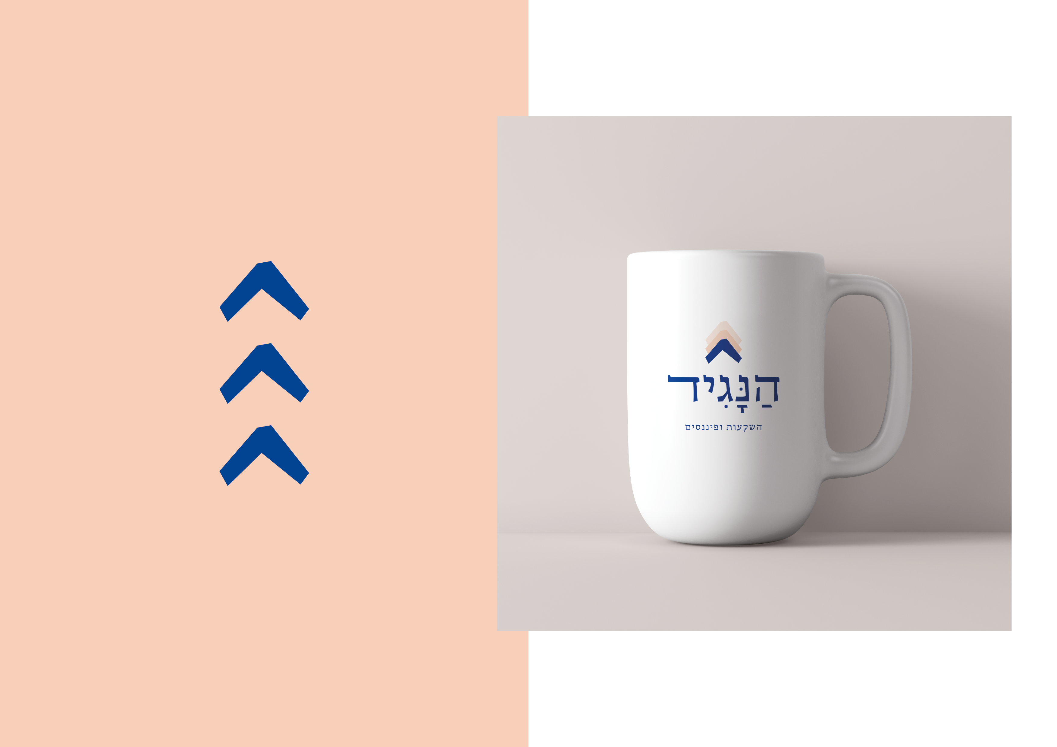Entry 256418 in הנגיד | Hanagid by הילה יצחקי | עיצוב גרפי