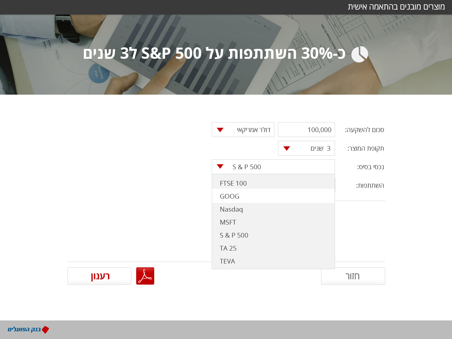 Entry 116256 in מסכי מערכת by אילנה דותן