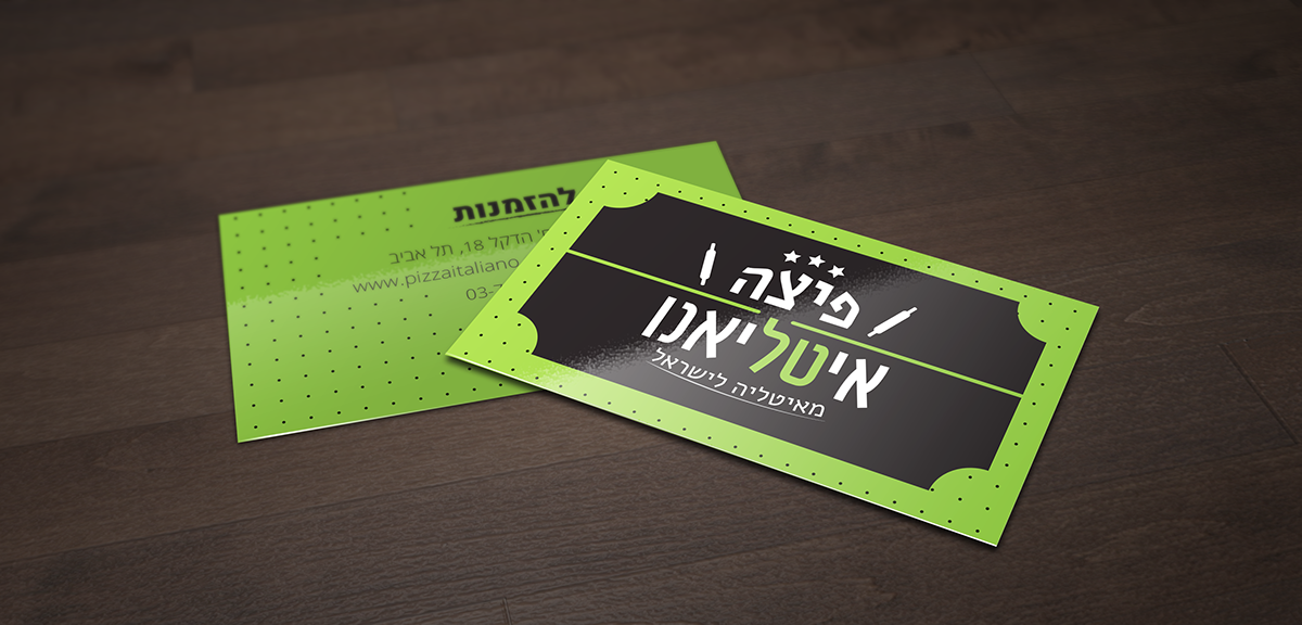 Entry 108543 in פיצה איטליאנו by גיא בן נון - עיצוב גרפי