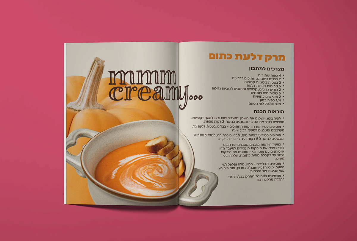 Entry 263514 in עיצוב מתכון by Alisa Gorohovsky