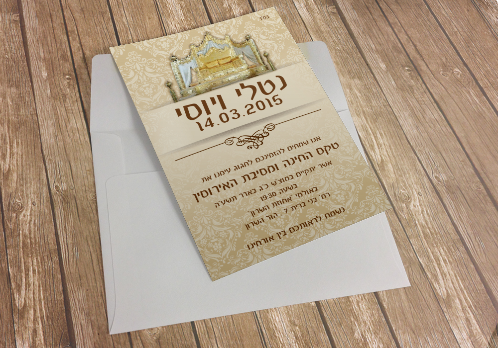 Entry 123085 in הזמנות לארועים by shunka