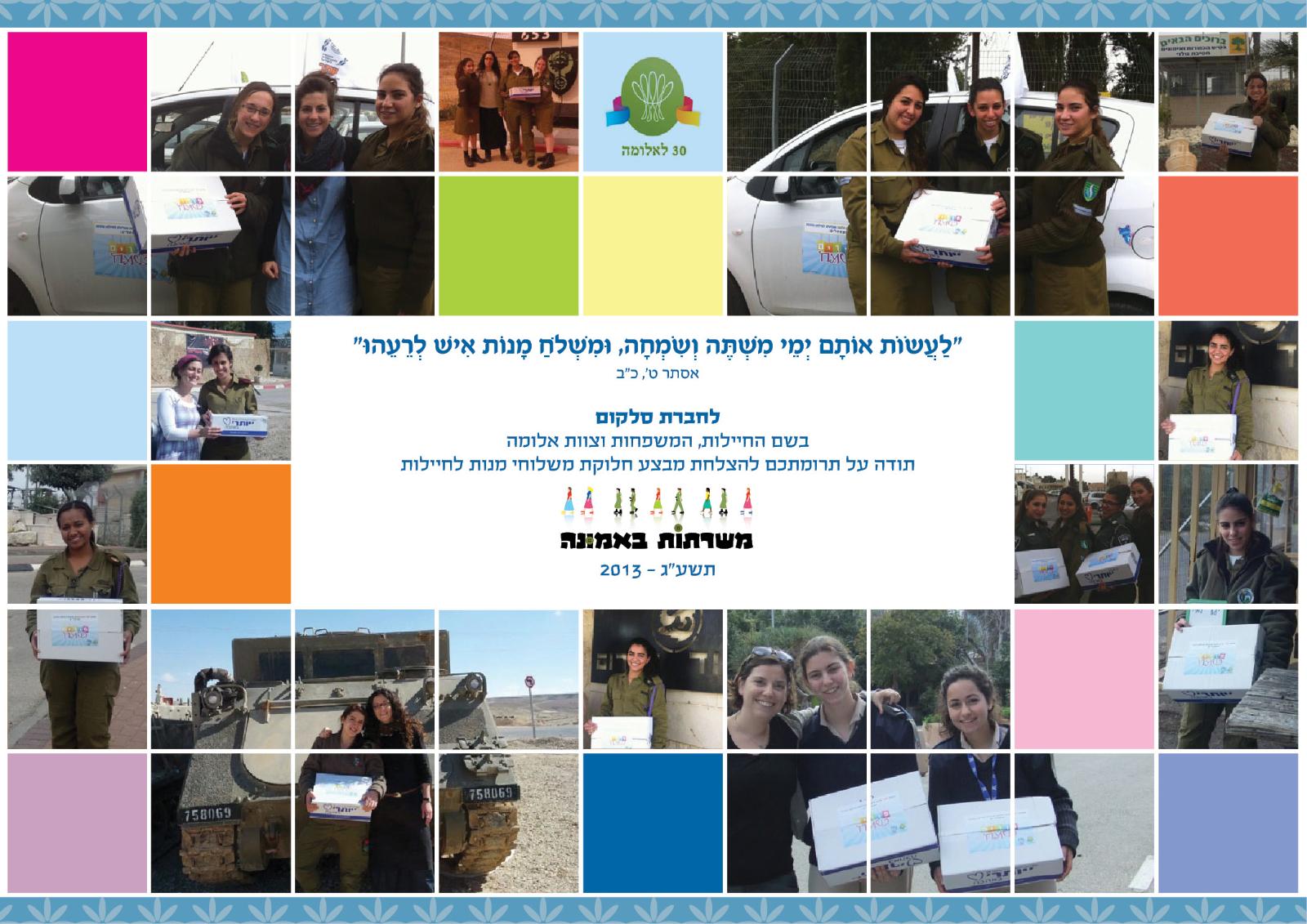 Entry 63275 in Portfolio by ורד דיטור