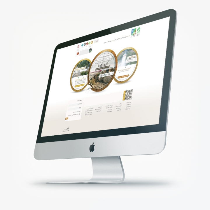 Entry 121720 in e yarok Trip site - desktop and mobile by Reut Alon