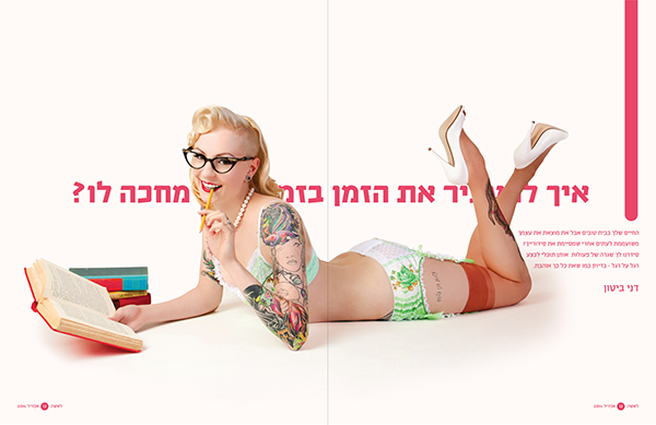 Entry 101531 in 'For the Woman' magazine by דרור בן חיל