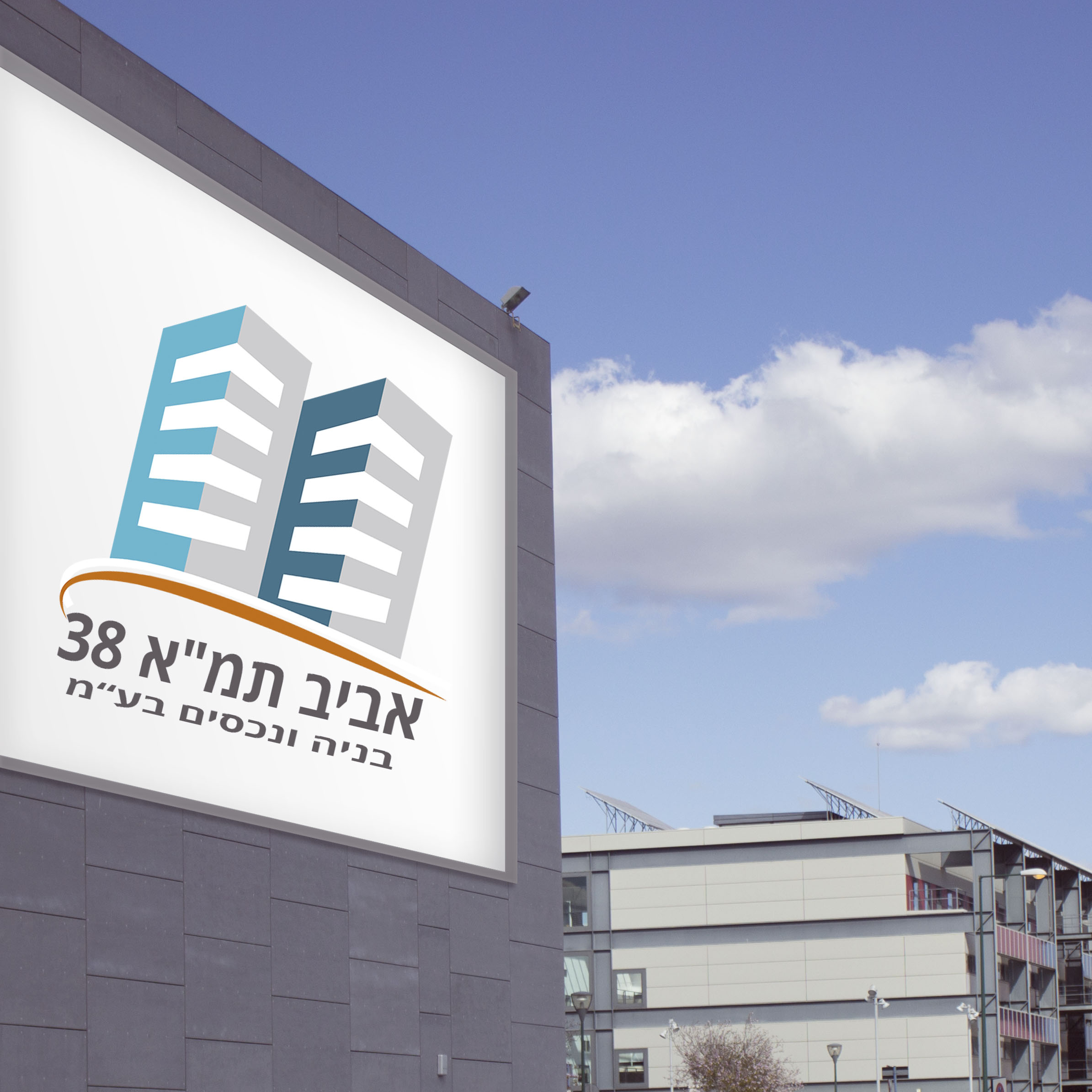 Entry 203727 in עיצוב גרפי by עינב ישראלי SITIX