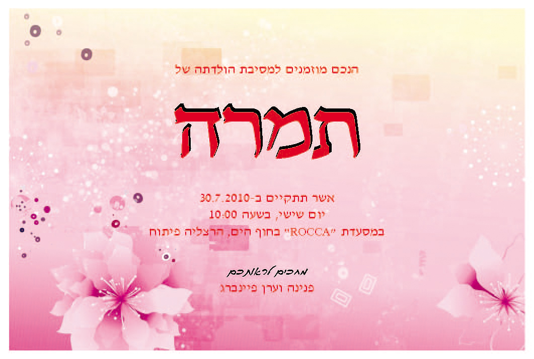 Entry 92914 in הזמנות by לטינוגרף