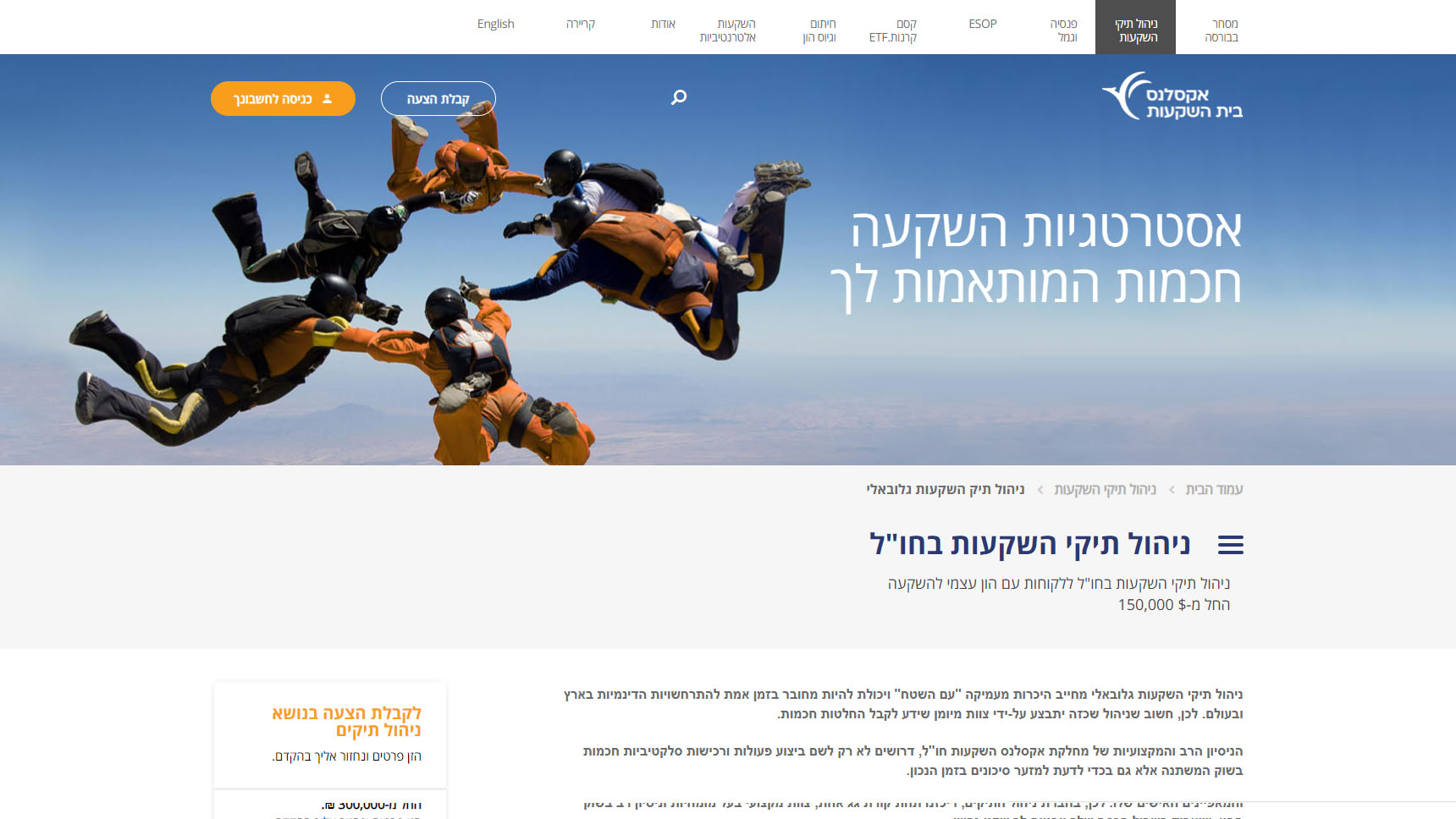 Entry 266566 in אקסלנס ניהול השקעות - דיג by NOA BERNSTEIN SEROR