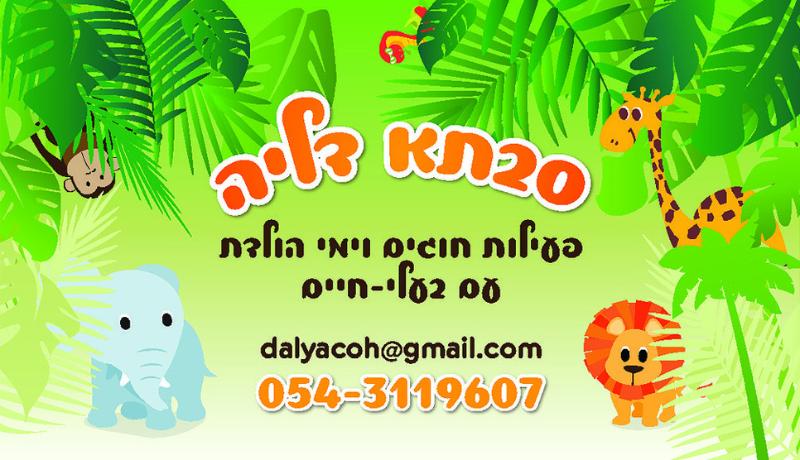 Entry 51243 in Portfolio by סטודיו עליזה
