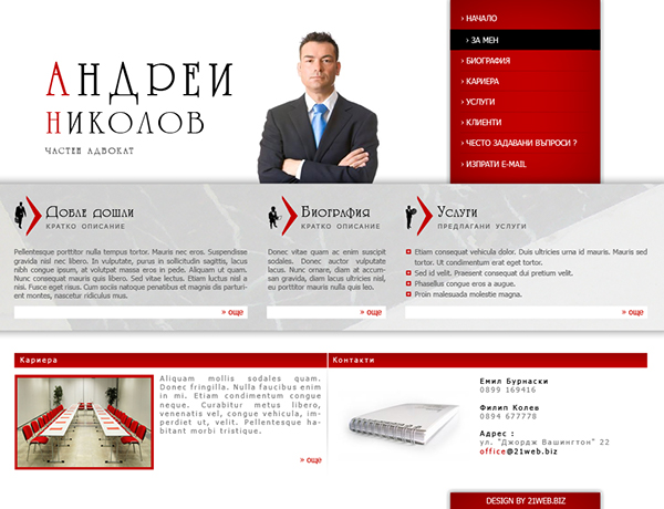 Entry 135085 in lawyer by Nikolay Sabev