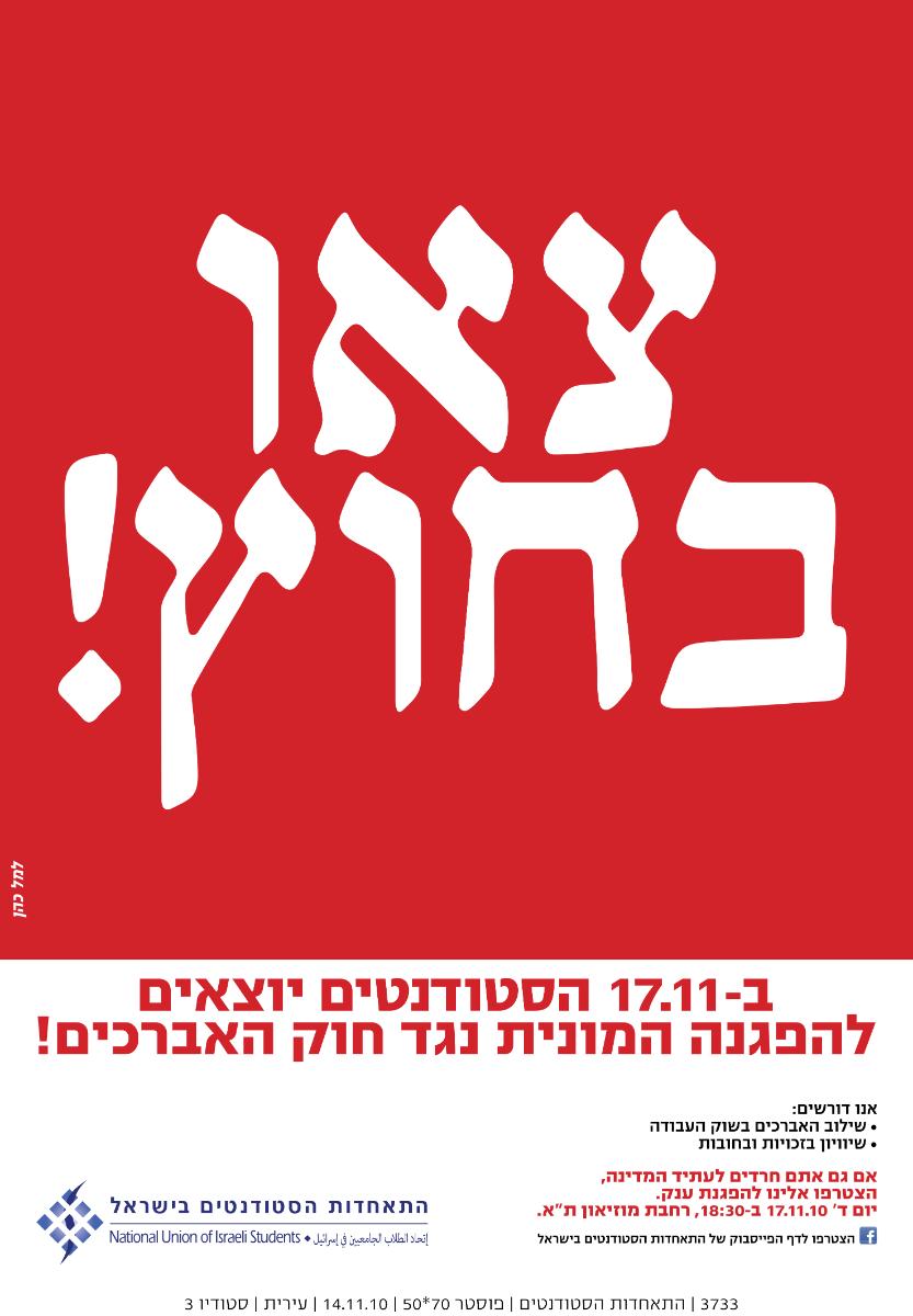 Entry 60248 in Portfolio by קופירייטר