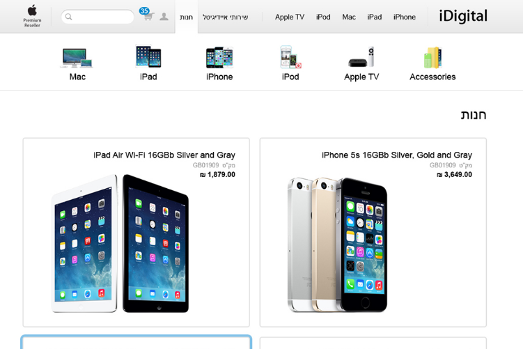 Open Zoomed Related Entry iDigital website 2014