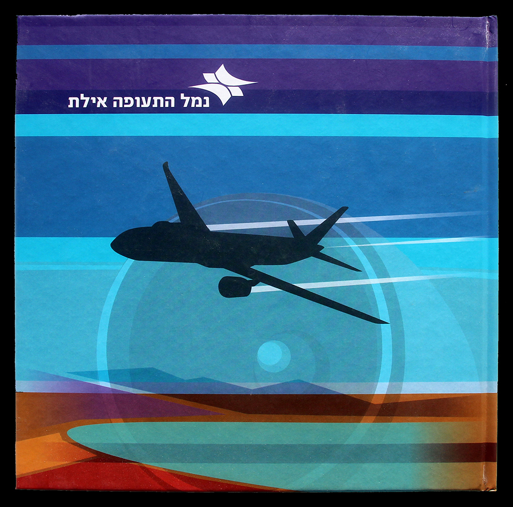 Entry 209822 in ספרים by דני שיפר. עיצוב