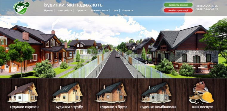 Entry 150157 in Best-eko.lviv.in by Effective web development