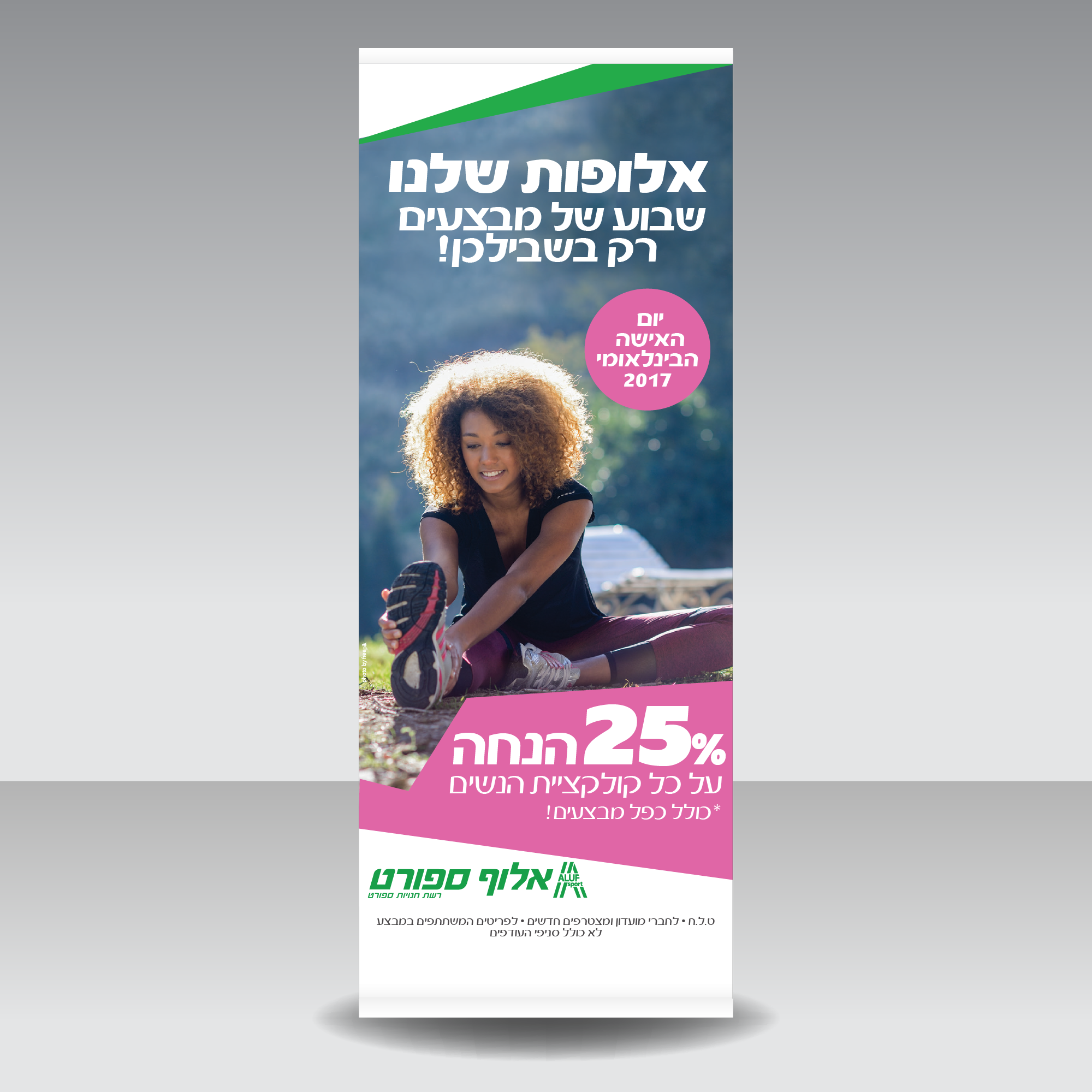 Entry 132876 in עיצוב גרפי by אפרת אור
