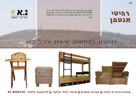 Entry 3219 in Portfolio by גרפיקה ועימוד