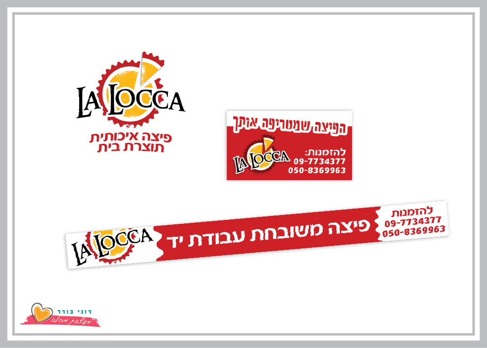 Entry 151071 in Portfolio by רוני בורר - המרכז לעיצוב עצמאי