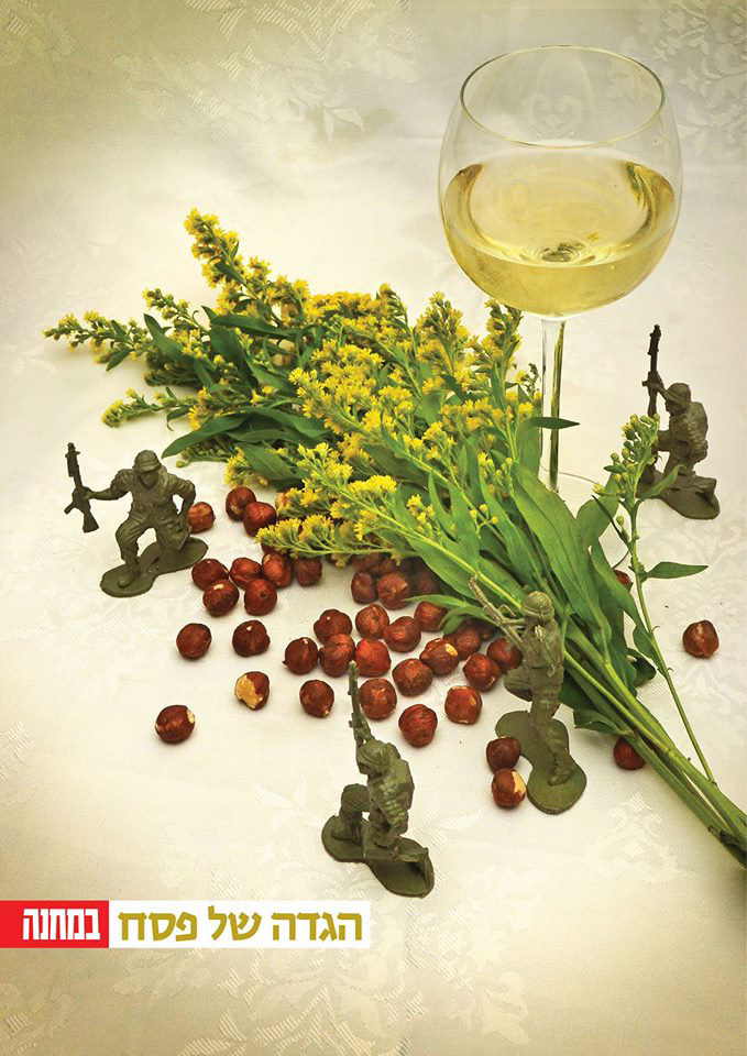 Entry 104135 in IDF Army: Magazine covers by DC Design compeny