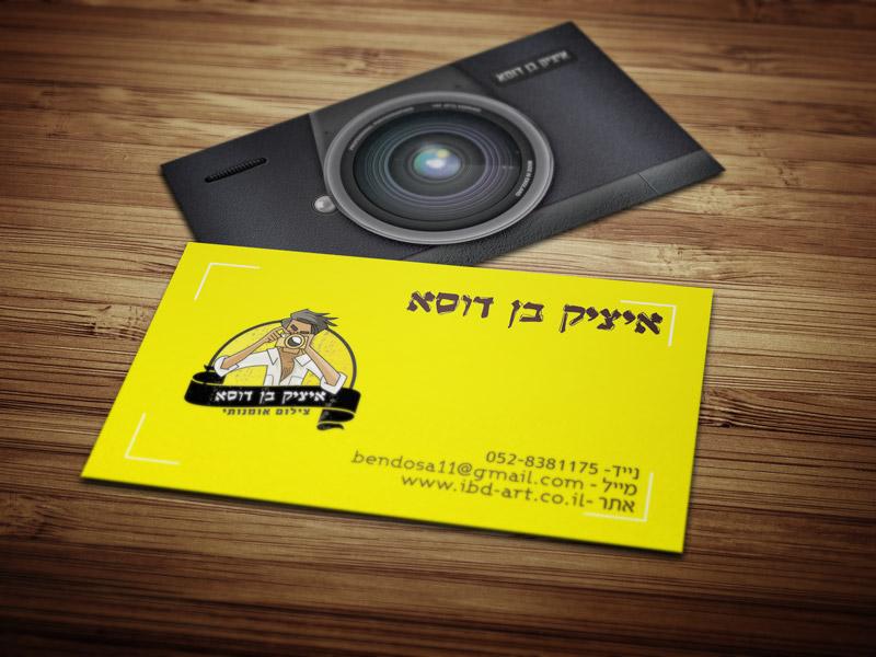 Entry 49971 in Portfolio by שלושה מעצבים