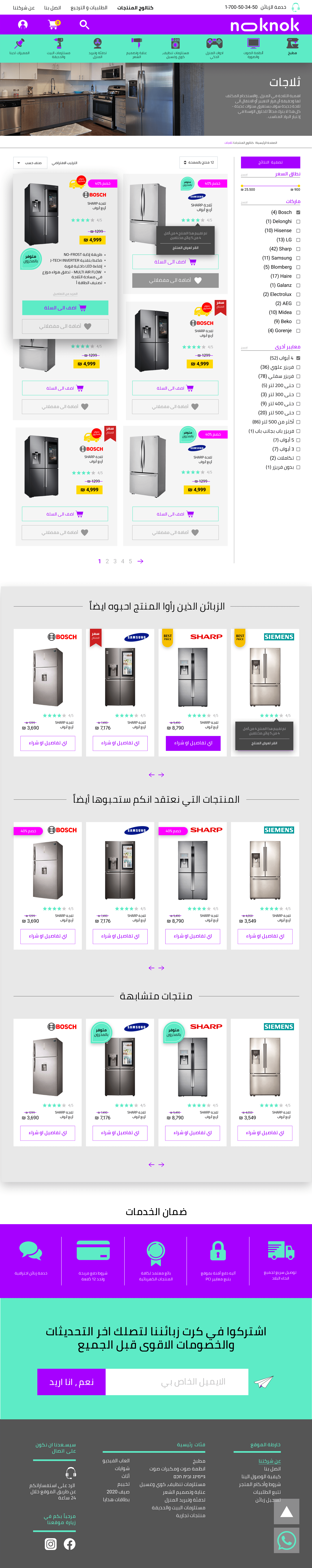 Entry 249192 in Ecommerce Responsive by Natasha Frank. Ux/Ui Designer. Studio Boutique