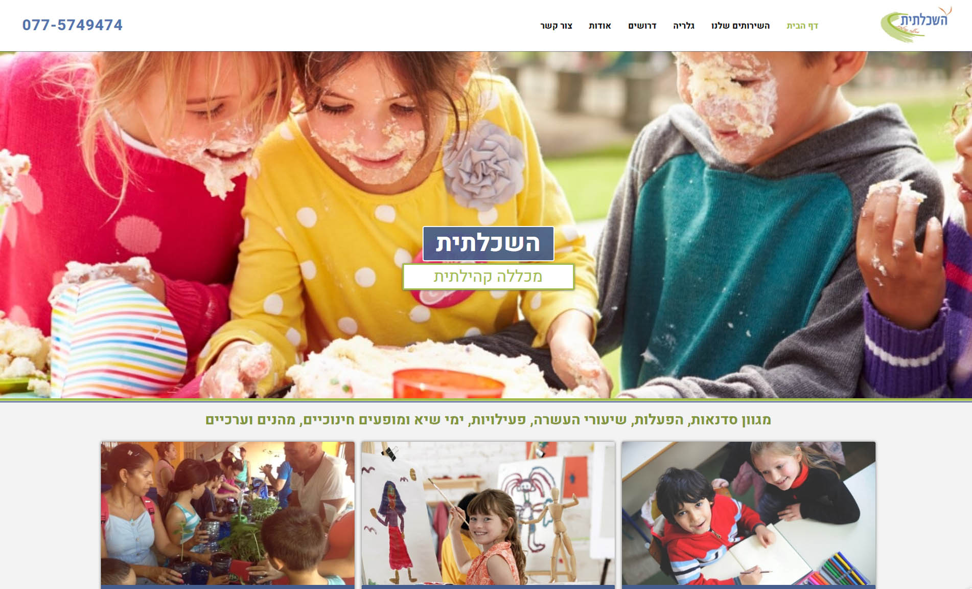 Entry 156845 in Portfolio by יוסי טק