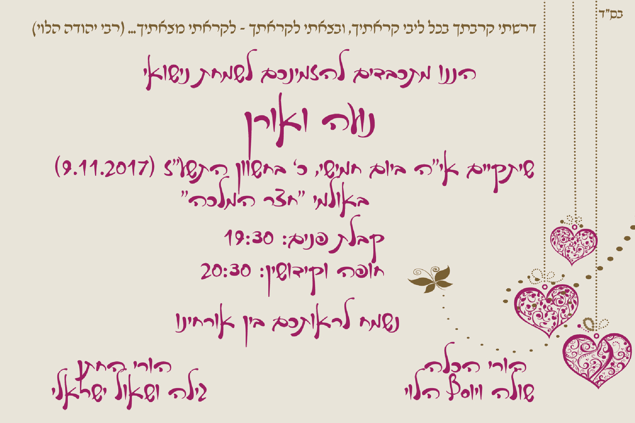 Entry 239982 in הזמנות by רות שליו מעצבת גרפית