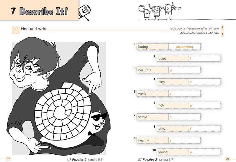 Entry 43360 in Portfolio by מיכל רון