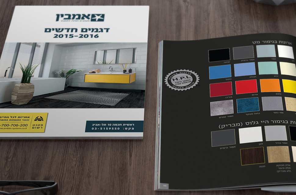 Entry 227959 in Portfolio by ארנון ישראל