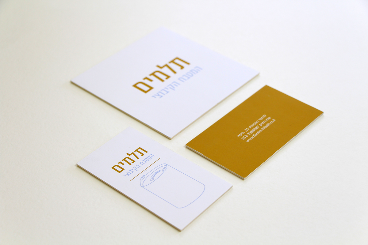 Entry 90017 in branding design by אור נגר