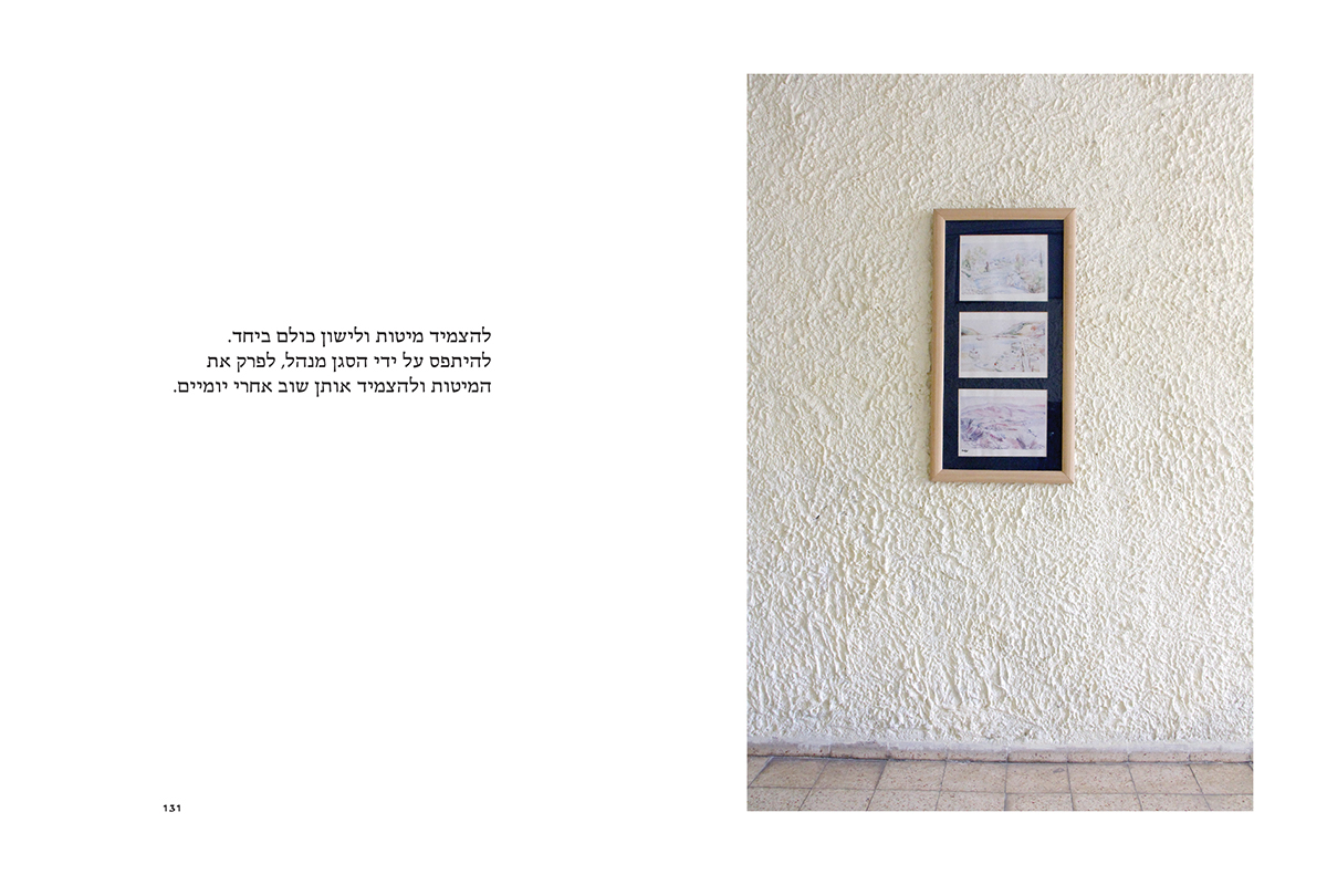 Entry 89799 in house number two by אור נגר