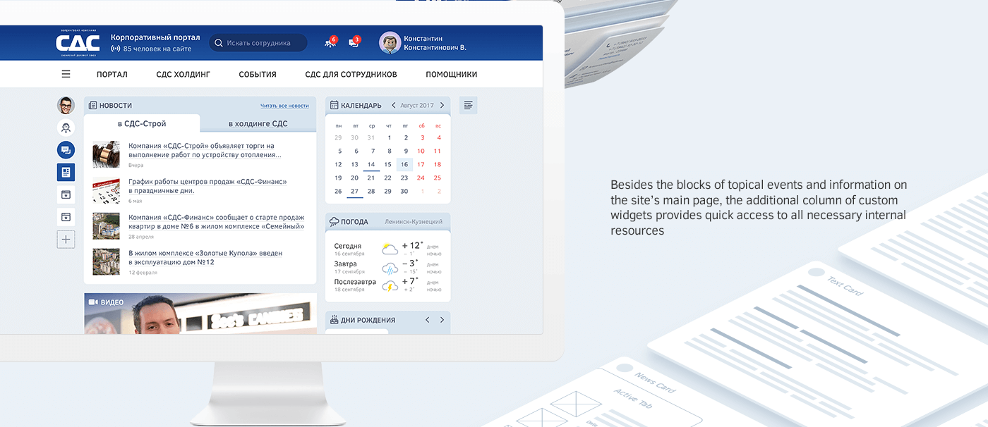 Entry 185918 in SDS Intranet by Atwinta