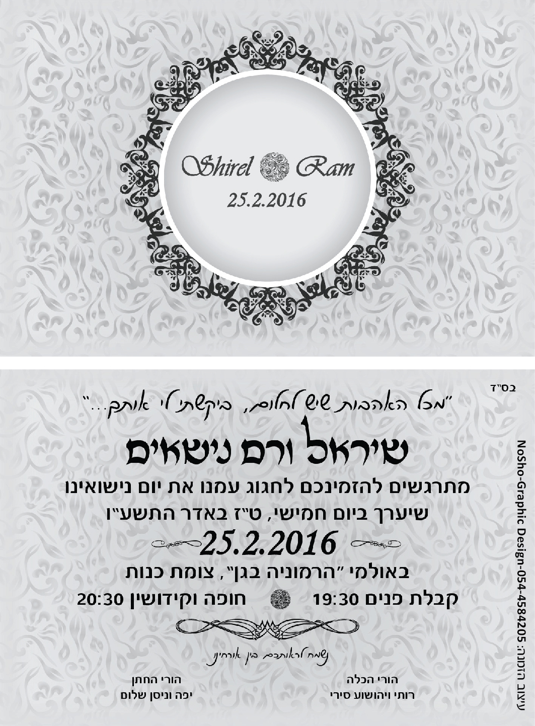 Entry 134965 in הזמנות by nosho-noy shoshi