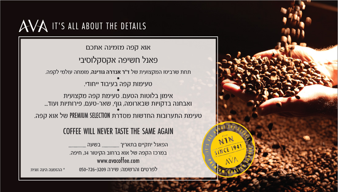Entry 197707 in עיצוב גרפי by ילנה רבינקוב