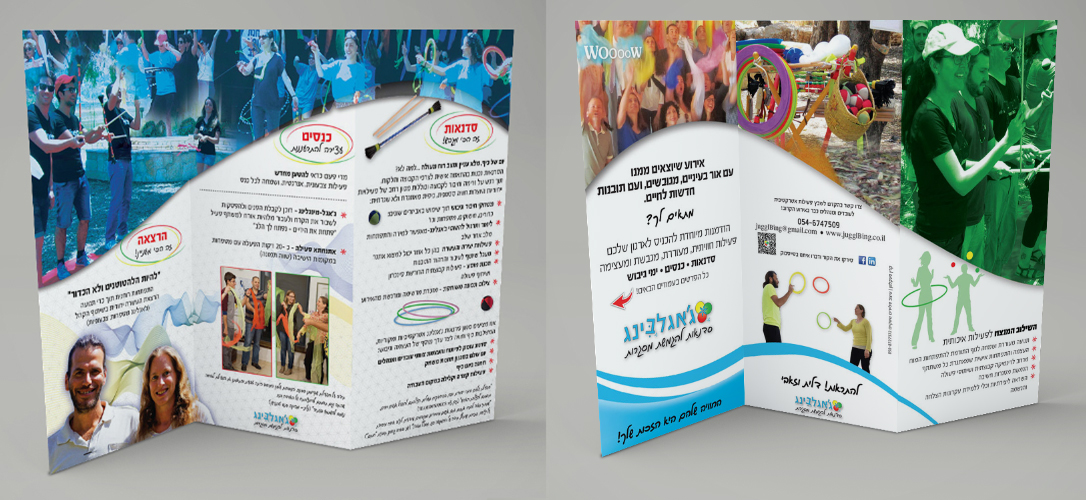 Entry 230495 in עיצוב ברושורים by הסטודיו לגרפיקה ופרסום