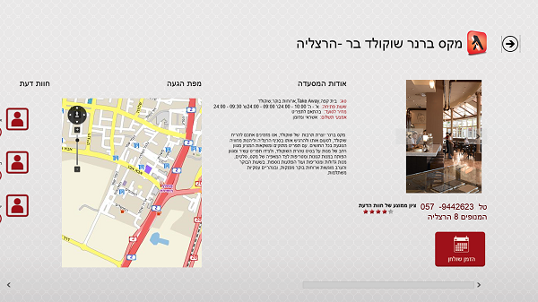 Entry 47587 in Portfolio by קונספט טכנולוגיות וממשקים בע&quot;מ