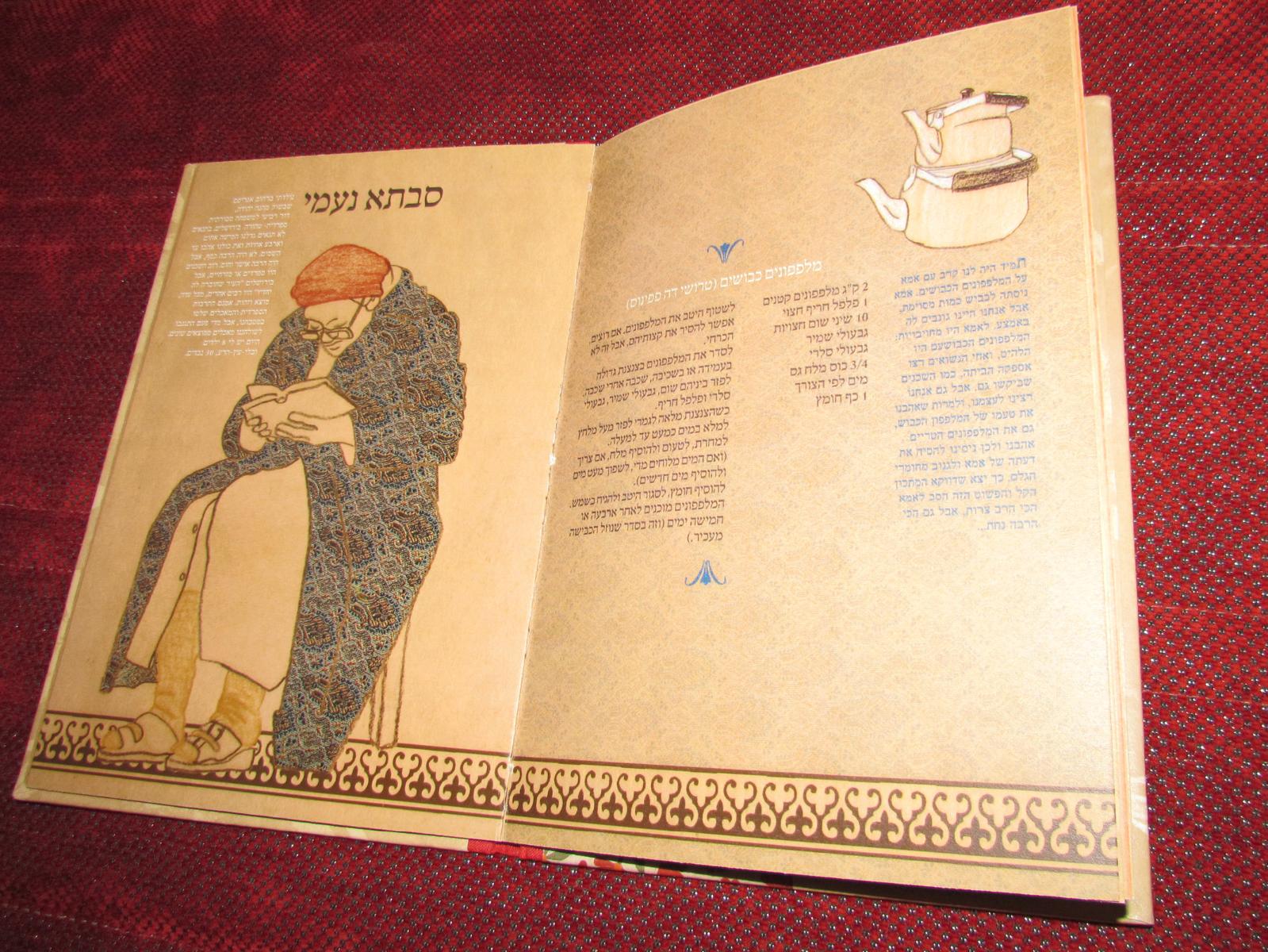 Entry 63258 in Portfolio by ורד דיטור