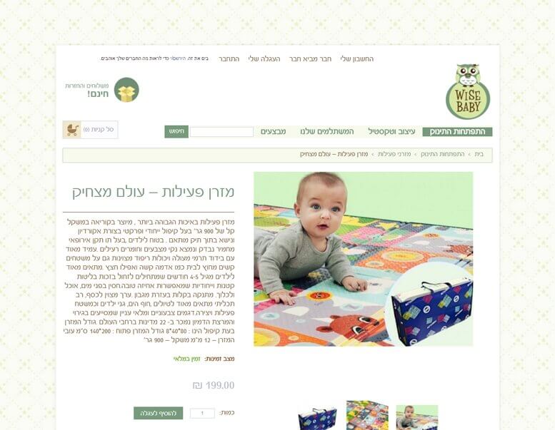 Entry 133555 in wise baby by בטאנט