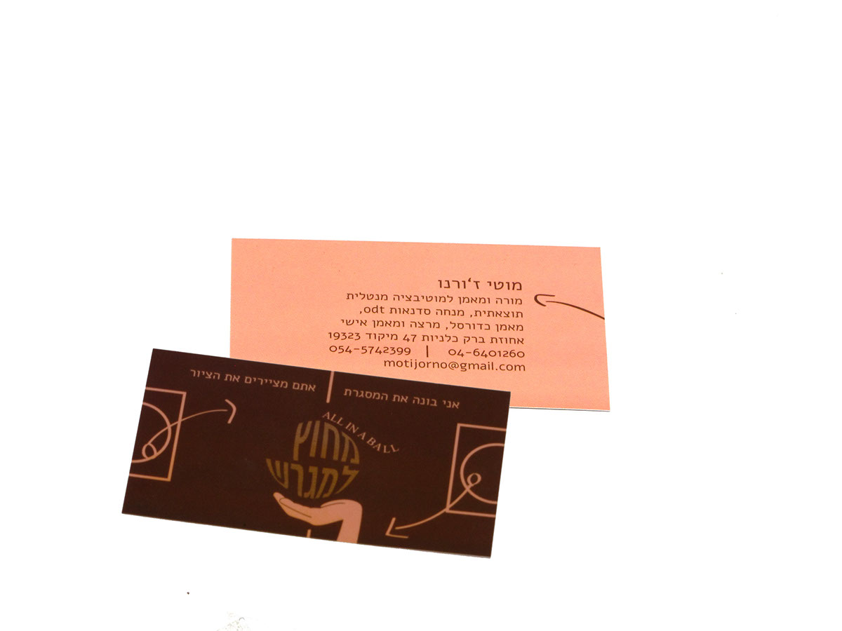 Entry 108660 in b-cards and others by גיא בן נון - עיצוב גרפי