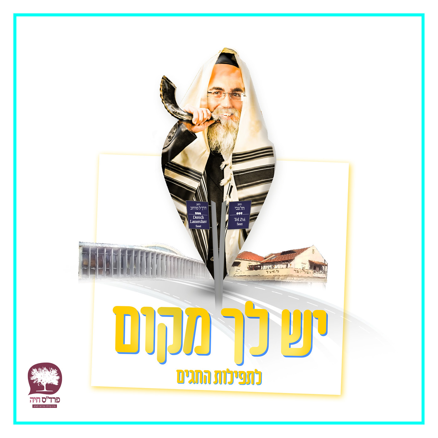 Entry 110405 in Other by FRed - עיצוב ופרסום