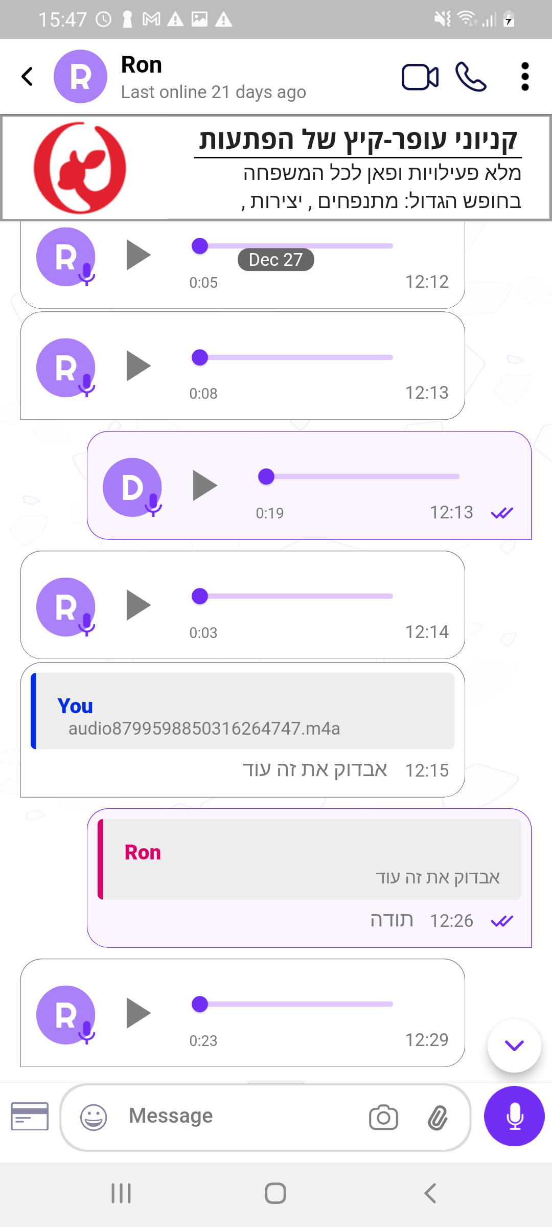 Entry 266284 in Pie Chat - 2021 by דויד פפירוב