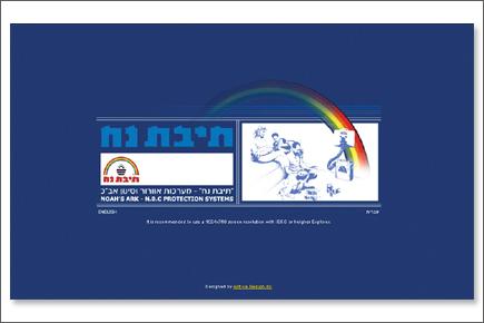 Entry 1757 in Portfolio by אקטיב דיזיין